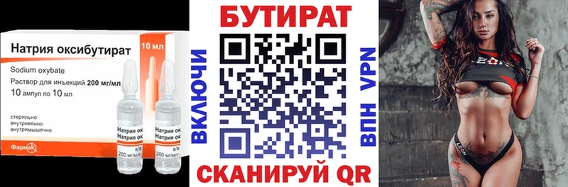 купить наркотик  Кировград  даркнет формула  Бутират бутандиол 