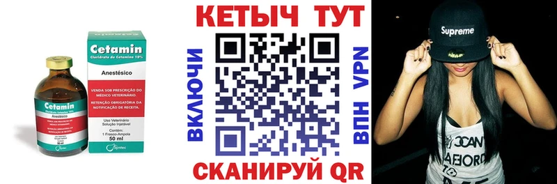 КЕТАМИН VHQ  нарко площадка наркотические препараты  Кировград 